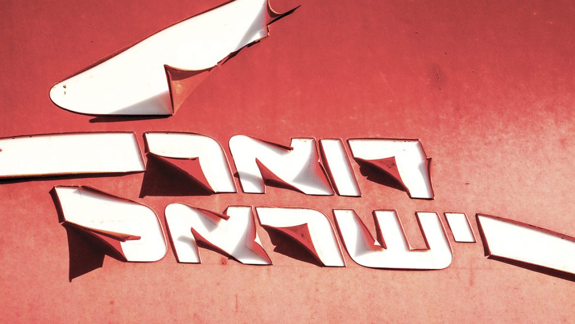 דואר ישראל הפסיק חלוקת עלוני דעת אמת בגלל אלימות חרדית