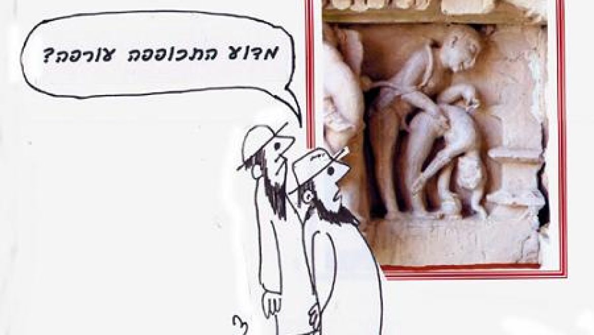 Истинное имя Орпы