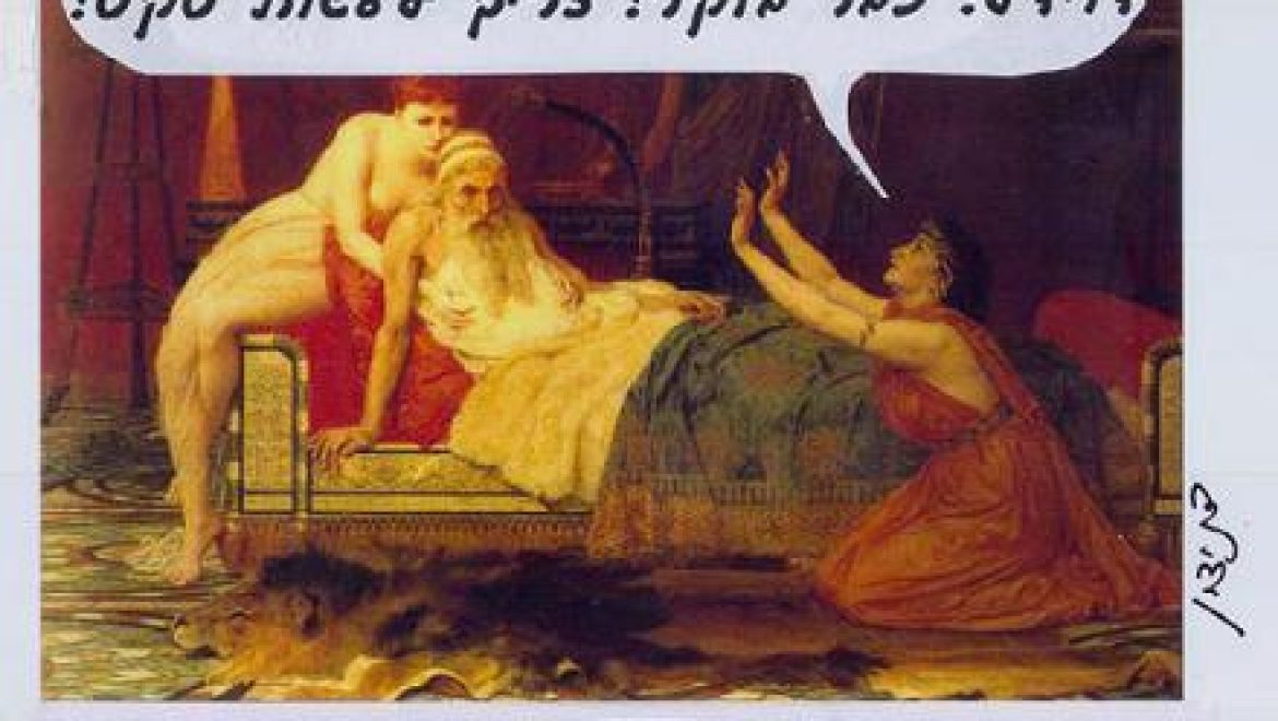 King David thought that sex in the morning would reduce his desire during the day; the opposite is true