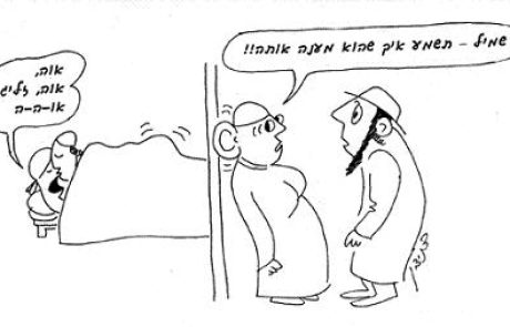 How is it known that one is forbidden to conduct sexual relations on the Day of Atonement?