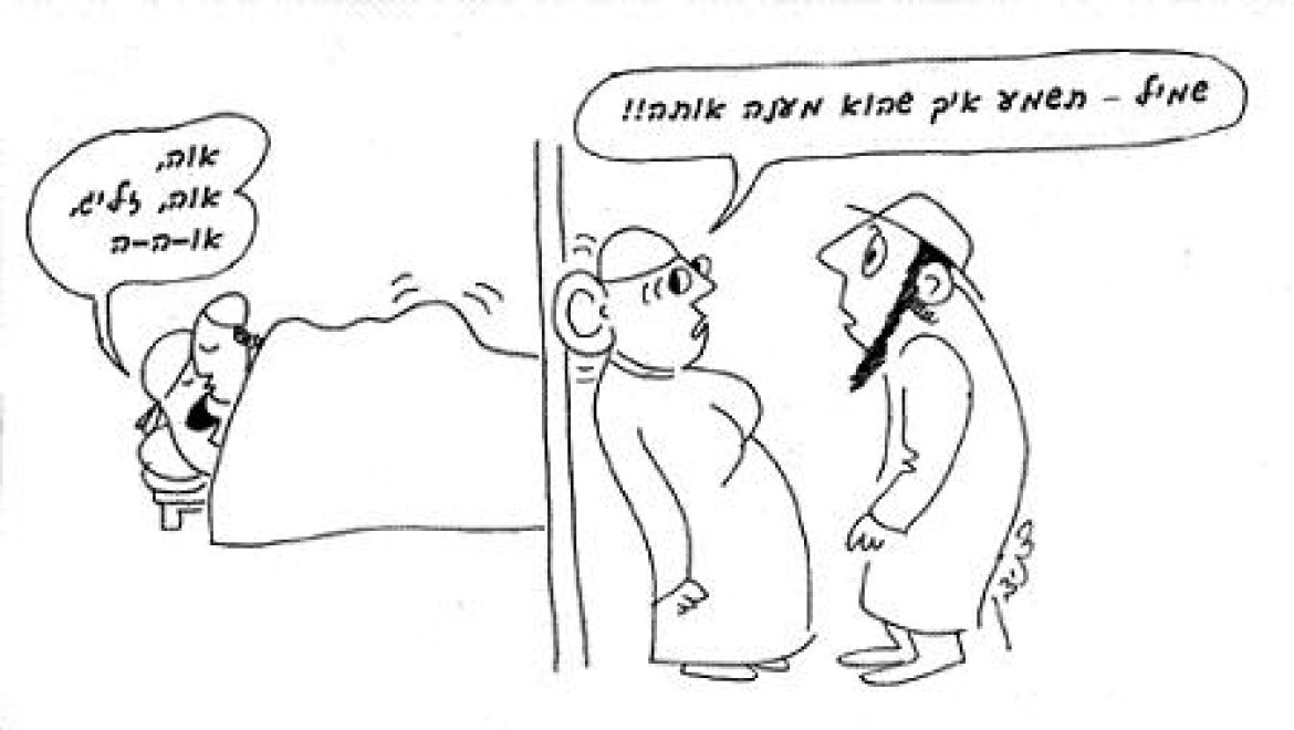 How is it known that one is forbidden to conduct sexual relations on the Day of Atonement?