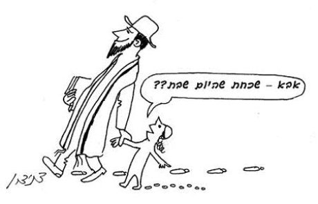 It is forbidden to take long strides on the Sabbath