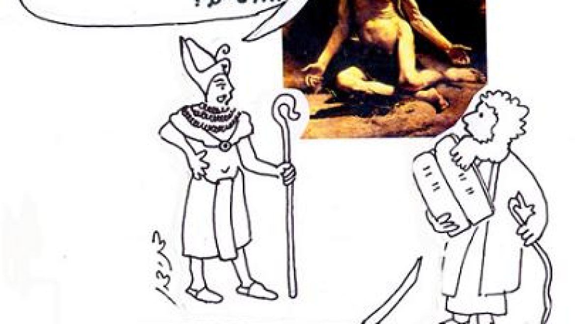 Who was Job and when did he live?