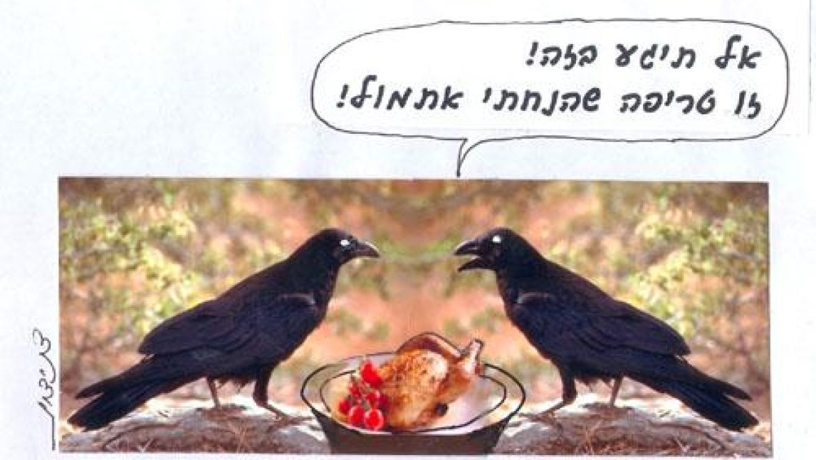 Kosher meat left unsupervised on a table is suspect