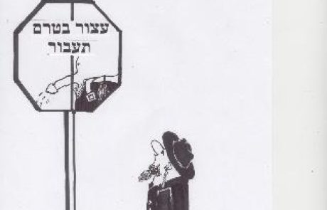 One who urinates from a roof into the public domain on the Sabbath