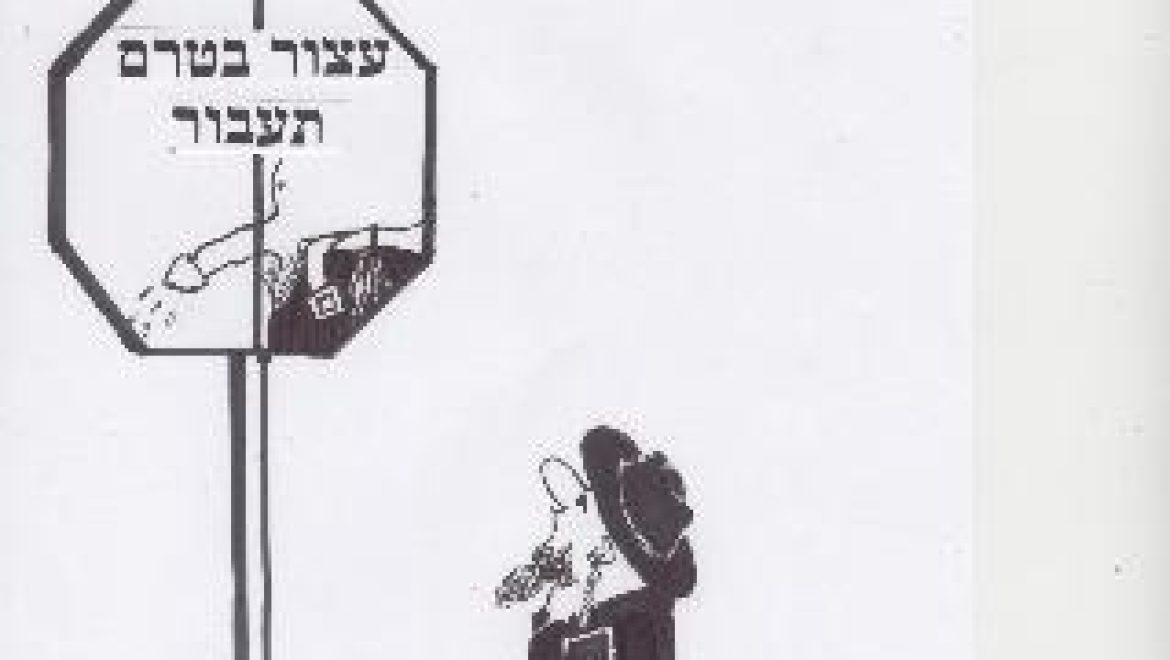 One who urinates from a roof into the public domain on the Sabbath