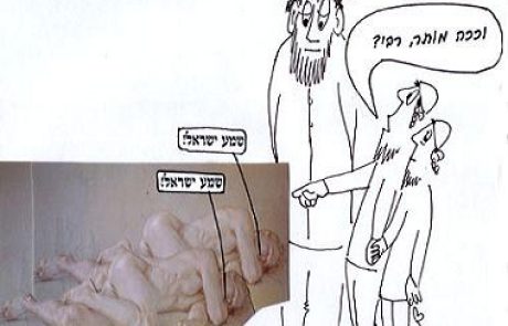 Two men who sleep naked, back to back, may recite the Shema