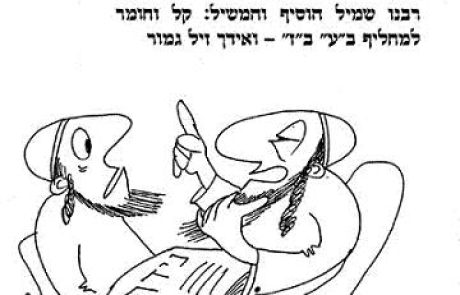 Is one who urinates from the roof of the synagogue permitted to hold his sexual organ?