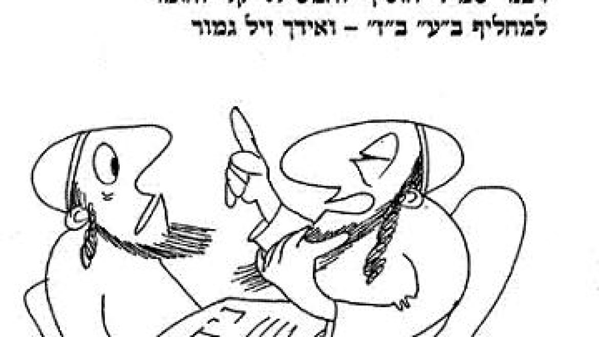 Is one who urinates from the roof of the synagogue permitted to hold his sexual organ?