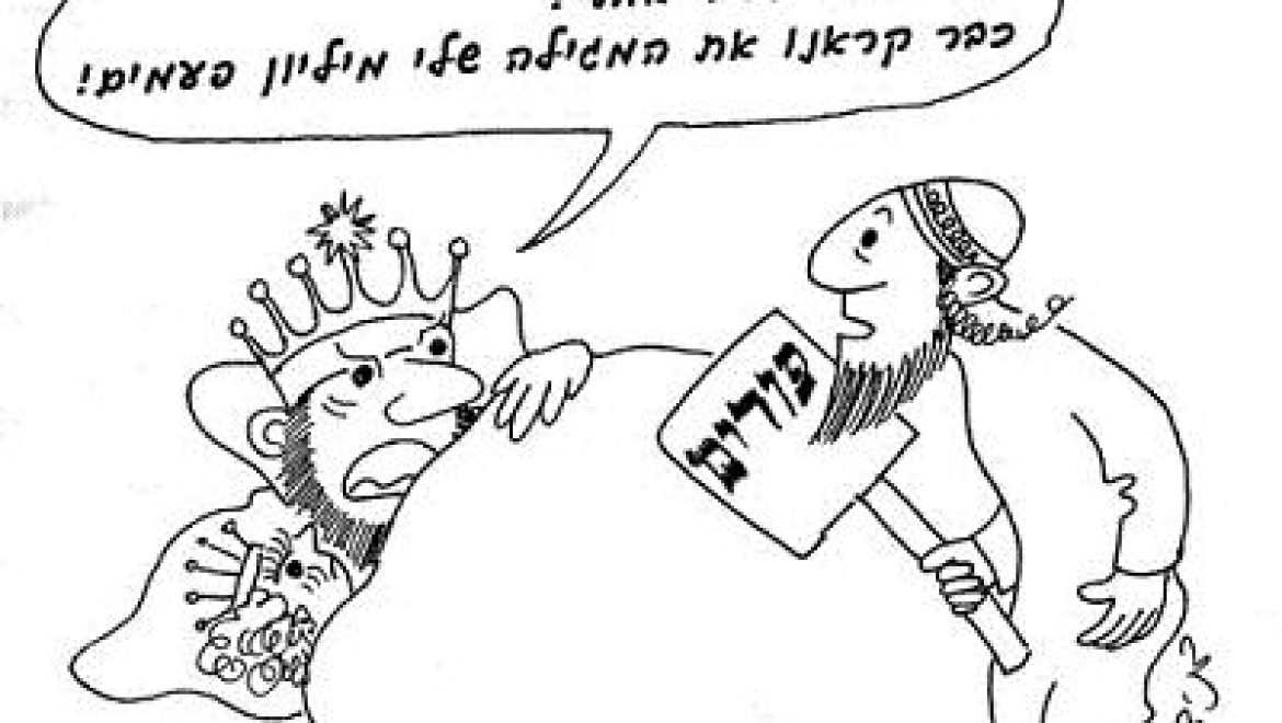 What part of the Scroll of Esther is read in the synagogue?