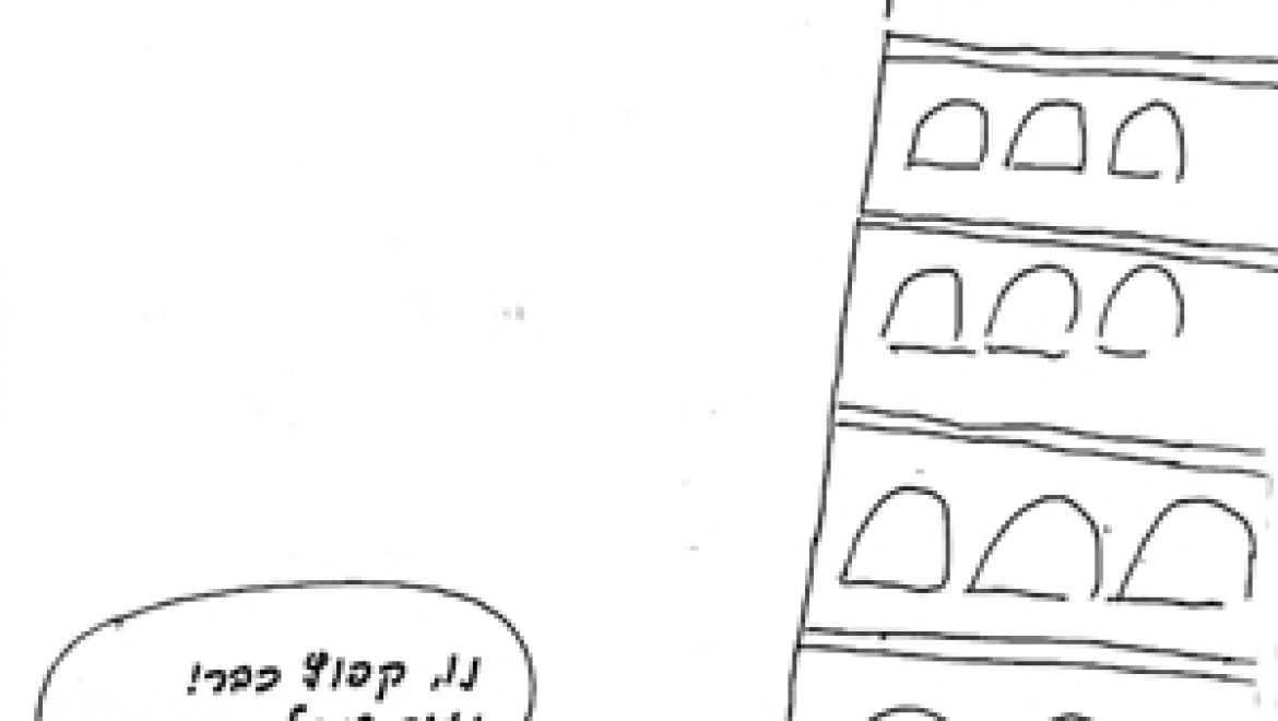 A levir who falls from the roof and whose sexual organ penetrates the widow of his brother — has he acquired her?
