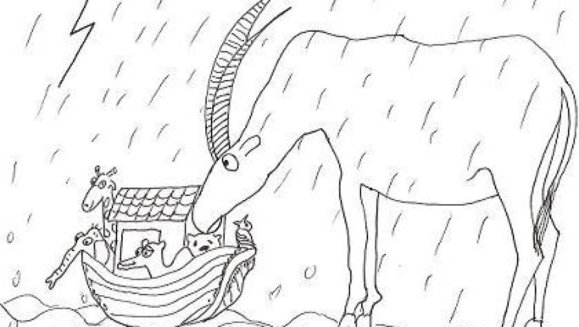 How did the <I>reem</i> get into the Ark?