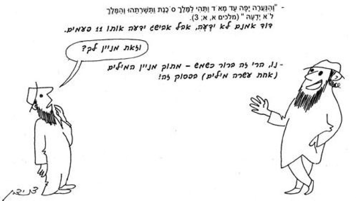 King David did not lose his sexual ability despite his advanced age