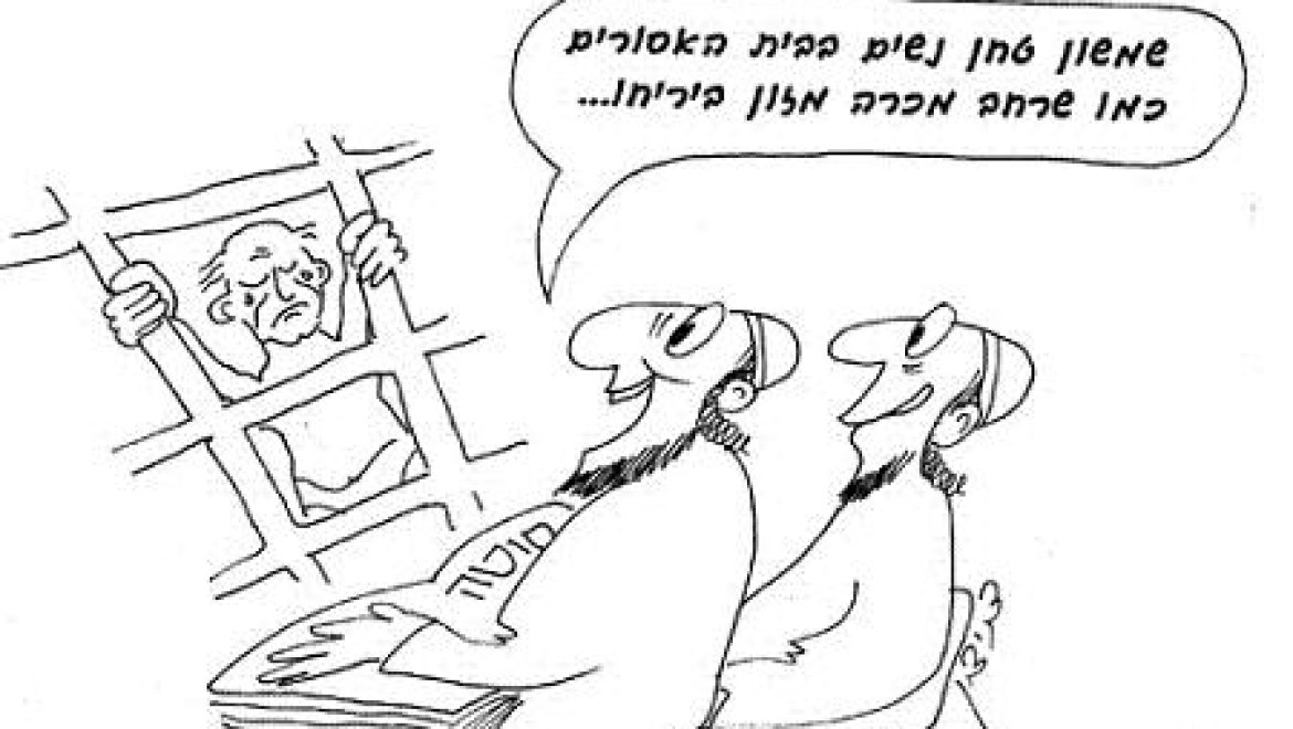 Samson ground Philistine women in prison