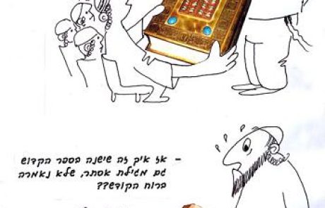 Is the Scroll of Esther part of the Holy Writ?