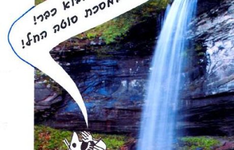 The sexual organ of Samson and the amount of his semen