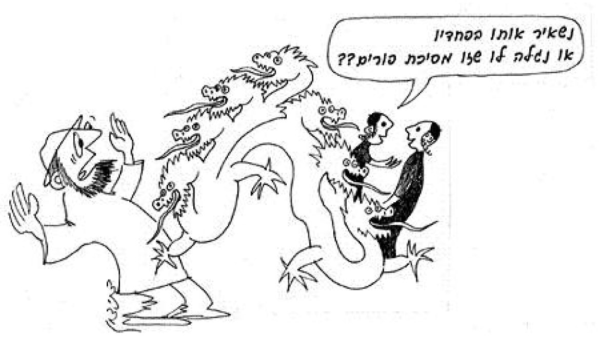 A demon in the form of a seven-headed crocodile came to the study hall of Abaye