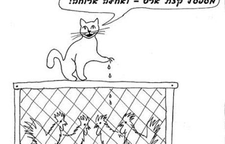 Does a cat have venom in its claws which can kill kids and lambs?