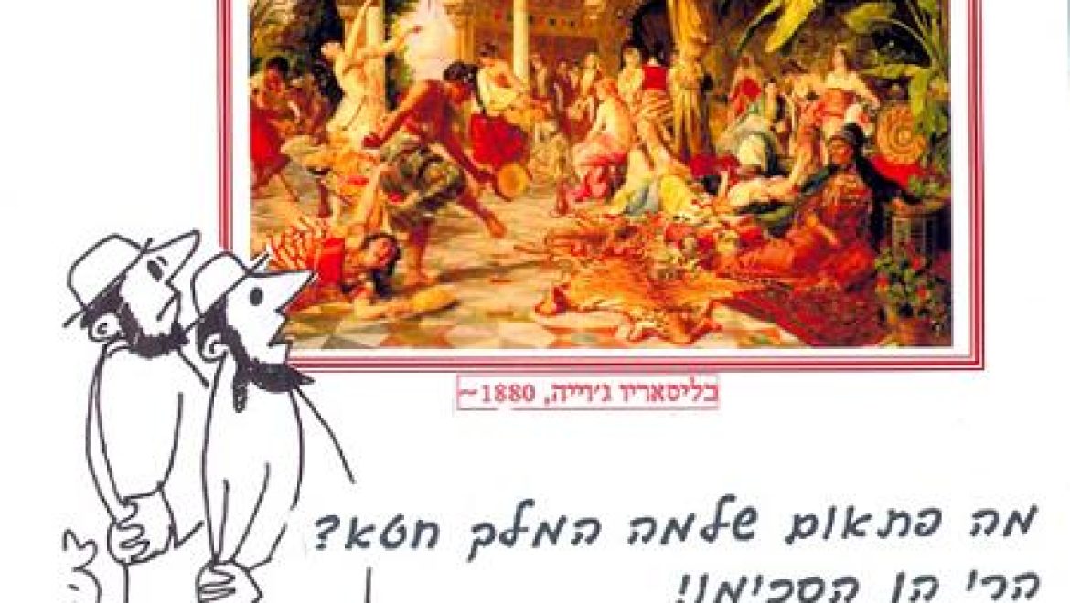 One who thinks King Solomon sinned is in error