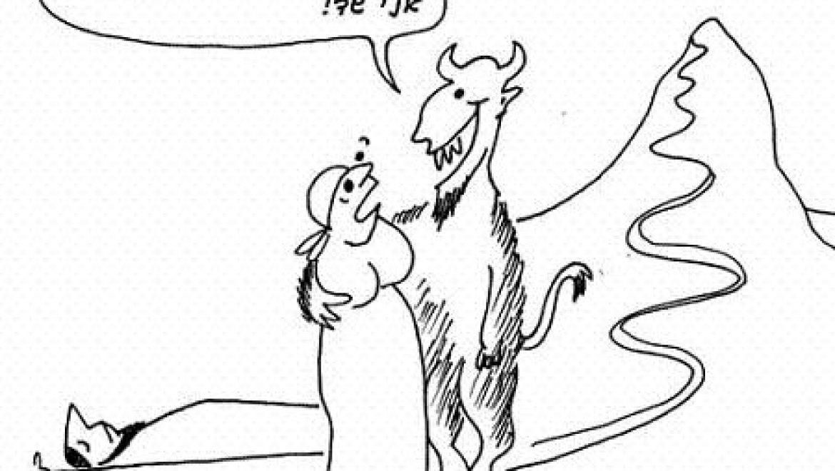 Те, кто увидели образ человека, кричащего: Умер муж такой-то!, должны заподозрить, что видят демона