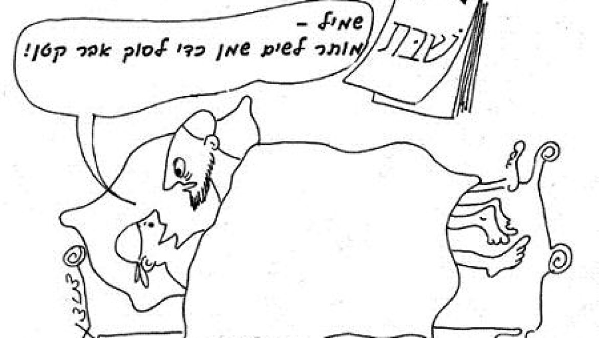 Какое минимальное количество оливкового масла необходимо вынести в субботу на улицу, чтобы заслужить наказание