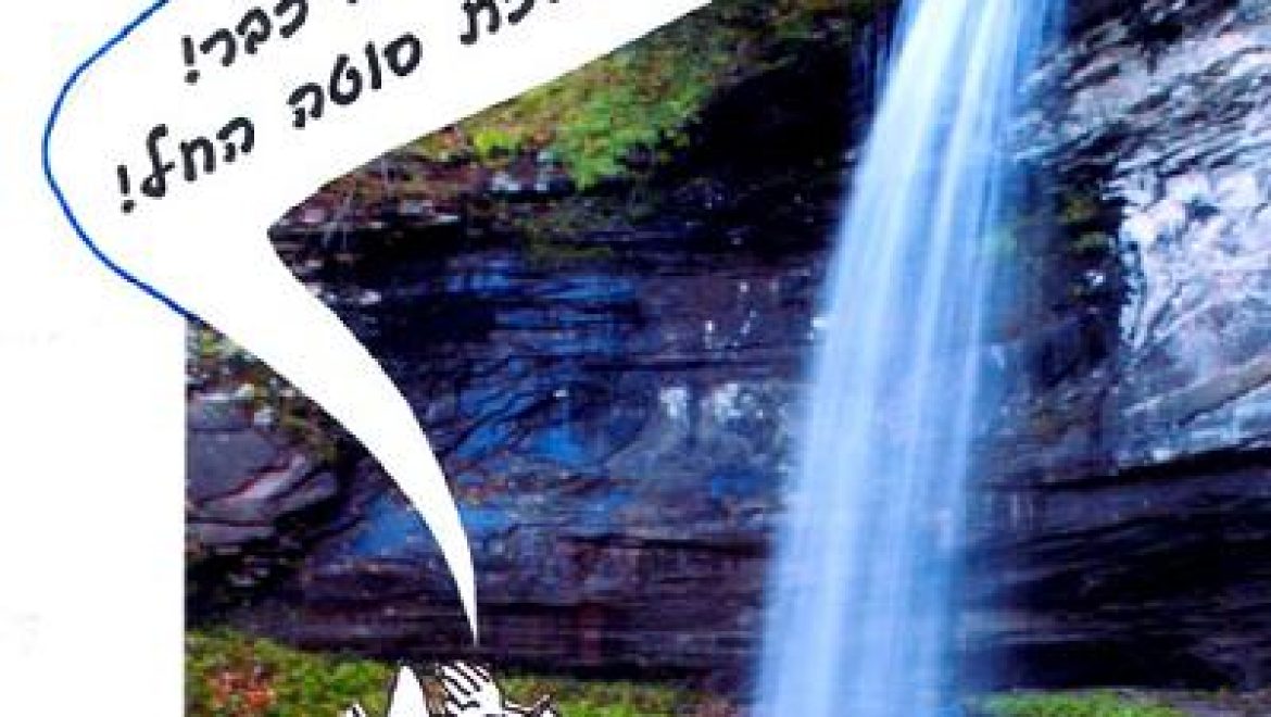 О размере полового органа Самсона