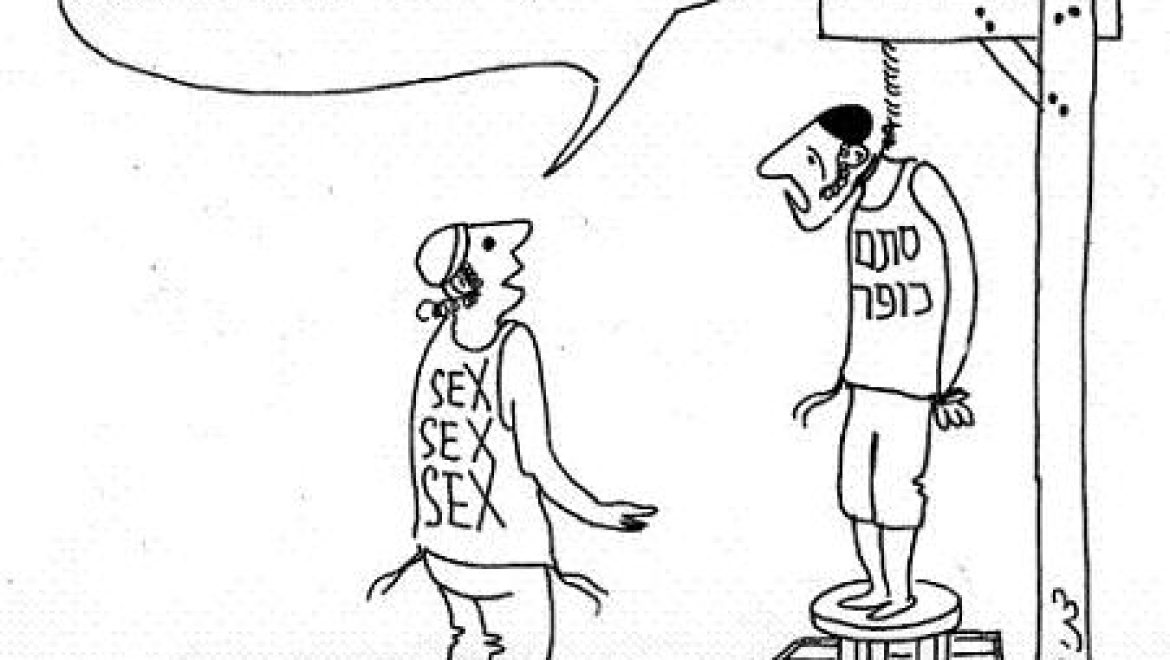 Человек, раскаявшийся в ереси, умирает; человек, раскаявшийся в сексуальной распущенности, не умирает