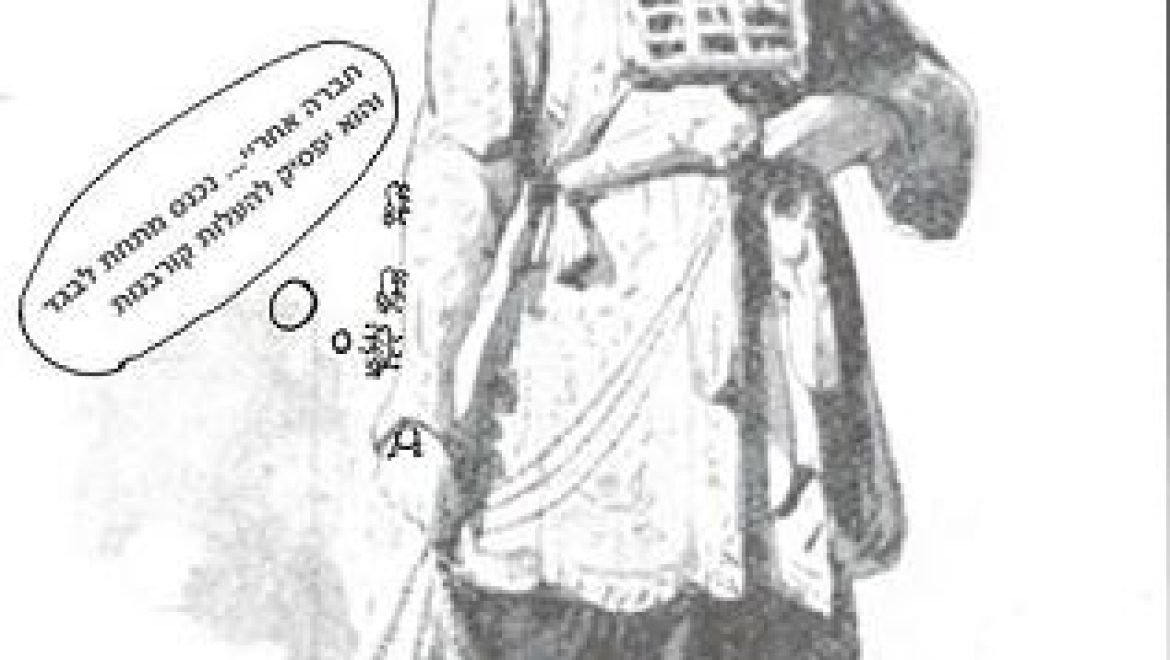 Air which blows beneath a priest’s clothing