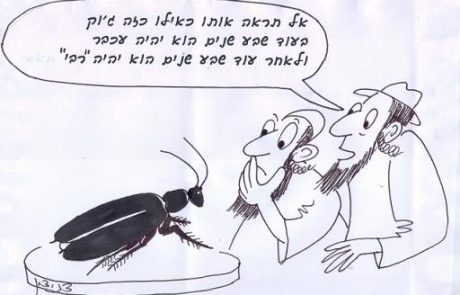 <i>Бардилас </i>– это гиена, которая превращается в летучую мышь