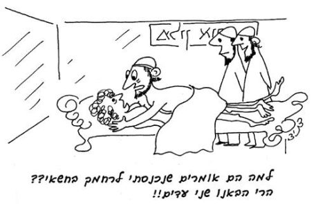 From where in the Torah do we derive the resurrection of the dead?