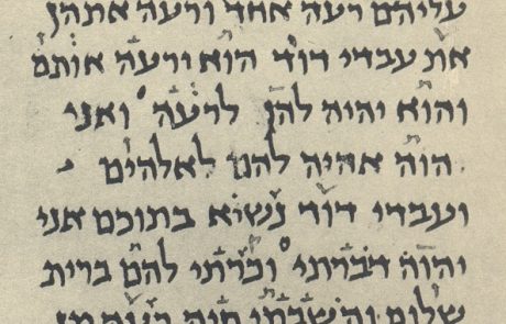 The differences between the Babylonian tradition of the Torah and our text