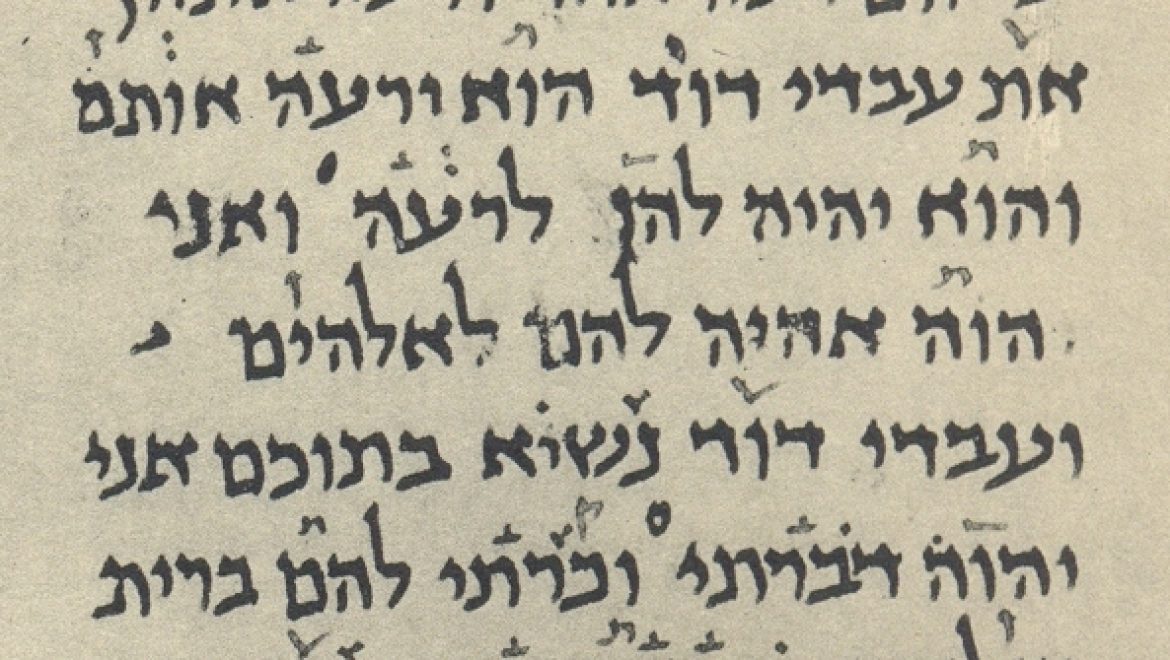 The differences between the Babylonian tradition of the Torah and our text