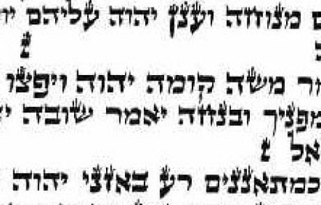 Odd Scholarship–The Amoraim and the reasons for the halachot in the Mishna