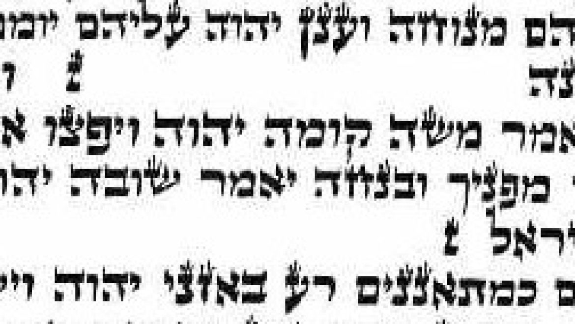 Odd Scholarship–The Amoraim and the reasons for the halachot in the Mishna