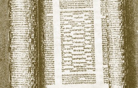 שינויים שחלו בטקסט