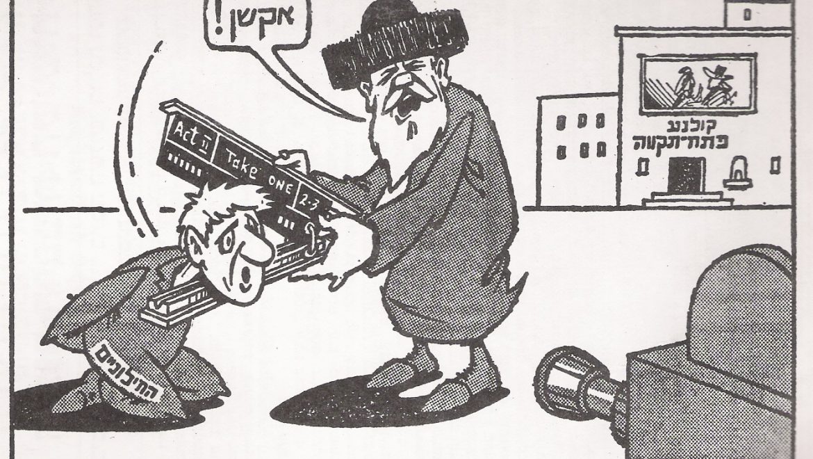 The Secular Jew’s Place in Halacha