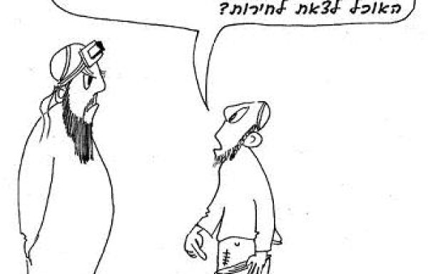 אדון שסירס עבדו באשכיו האם יוצא לחירות? ומה דין השחית את לשונו