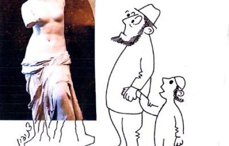 גידמת החולצת את המנעל של גיסה בשיניה