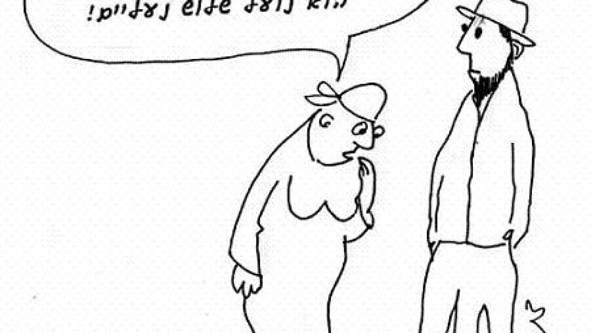 אלמנה (יבמה) ששרפה את נעל גיסה (היבם)