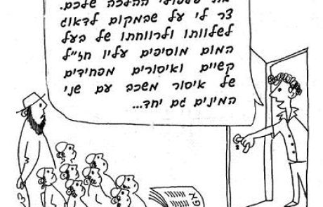 אנדרוגינוס חלים עליו דינים כזכר או כנקבה?