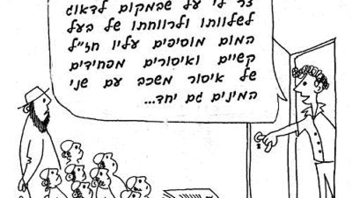 אנדרוגינוס חלים עליו דינים כזכר או כנקבה?