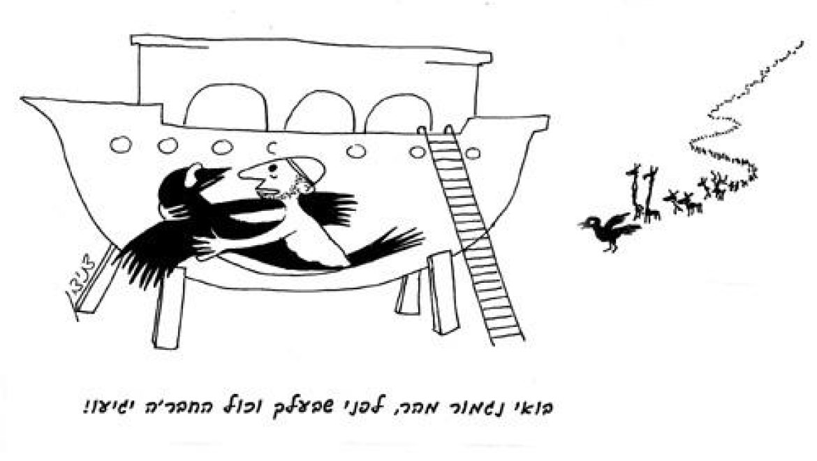 העורב שחשד בנוח שהתאווה לנקבת העורב ומדוע האפריקאים הם שחורים