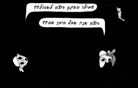 בעל שאינו מתגורר עם אשתו בבית מה הם חובותיו כלפיה