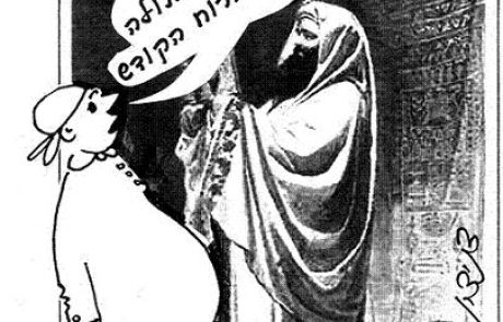 בתולה שנכנסה להריון האם מותרת לכהן גדול