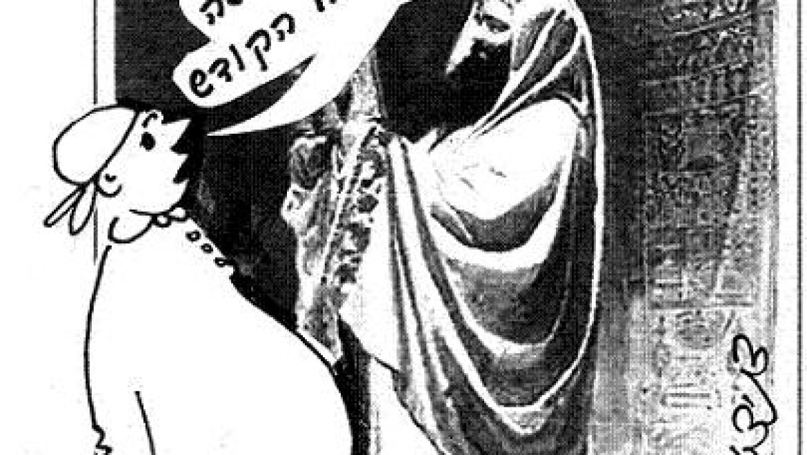 בתולה שנכנסה להריון האם מותרת לכהן גדול