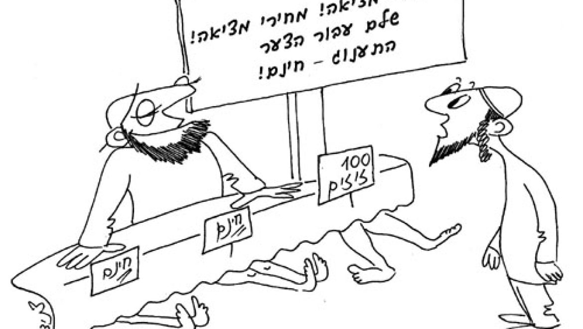 בתולה המקיימת יחסי מין בהסכמה יש לה צער?