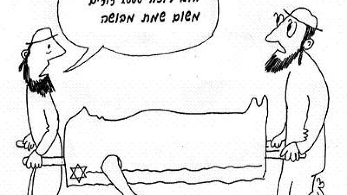 בייש אדם ישן ומת