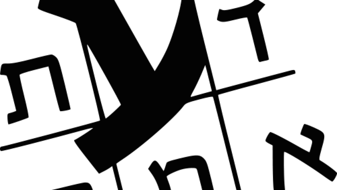 ראיון עם הרב נאוה חפץ מנהלת חינוכית של ארגון "שומרי משפט רבנים למען זכויות אדם