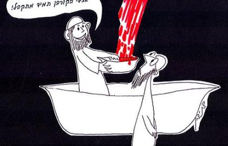 The blood of a bull which dripped into a bowl and was spilled cannot be used to atone for sinners