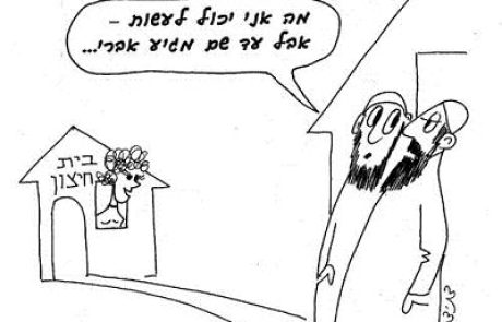 דם מחזור האישה מאיזה מקום בנרתיקה הוא מטמא? ממקום שאיבר המין הזכרי דש!